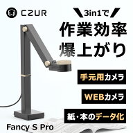 CZUR スキャナー Fancy S Pro A2対応 角度調整 WEBカメラ 書画カメラ ドキュメントスキャナー インボイス…