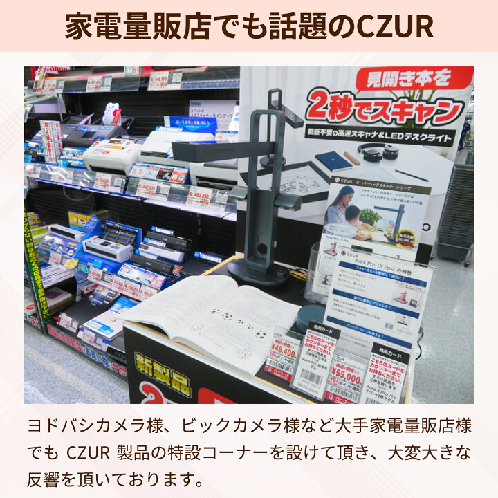 楽天市場】CZUR Lens Pro ドキュメントスキャナー a4 スキャナー 1200  