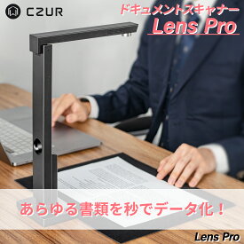 【マラソン期間限定14％OFF】CZUR Lens Pro ドキュメントスキャナー a4 スキャナー 1200万画素 高速スキャン 名刺 伝票 レシート イラスト 写真 オフィス用 ocr 機能 ポータブル windows 11 / mac os 対応 zoom skype microsoft teams 対応 Windows Mac対応 makuake 遺品整理