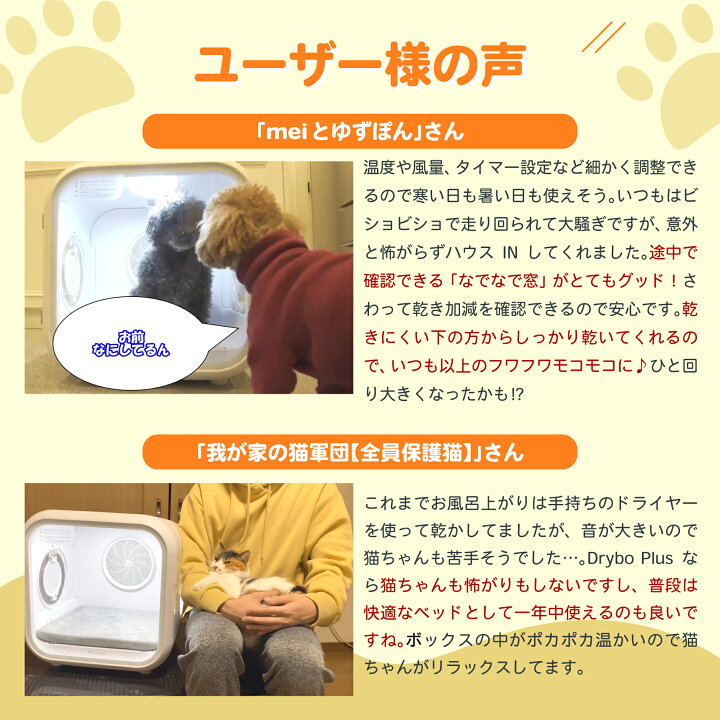 楽天市場】ドライヤーハウス「ドライボ・プラス」ホームランペット  