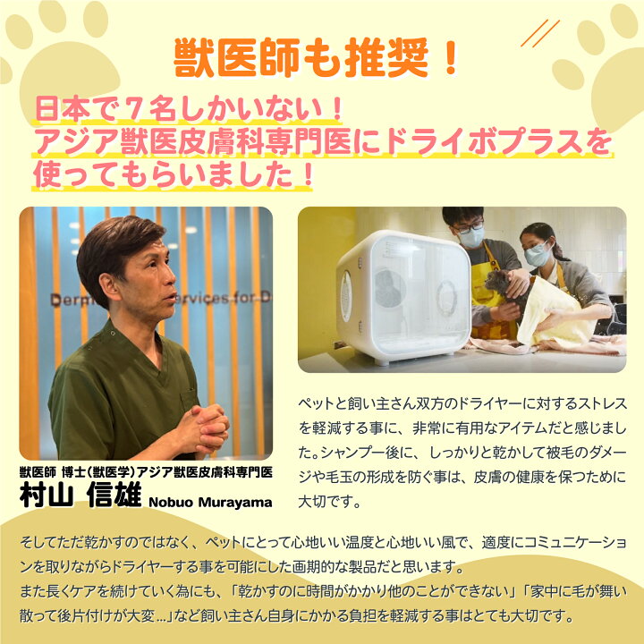 楽天市場】【母の日ギフト】ドライヤーハウス ドライボ・プラス 