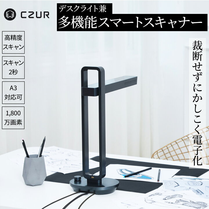 楽天市場】【正規販売店】 スキャナ CZUR Aura S A3 ドキュメント  