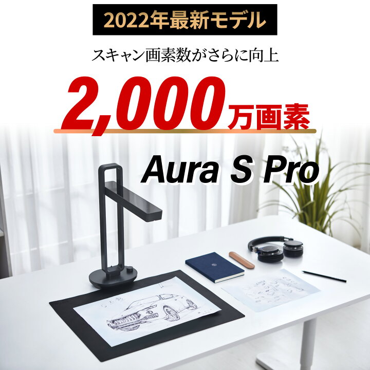楽天市場】CZUR スキャナー [Aura S Pro] 書画カメラ ブックスキャナー 
