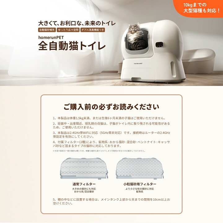 楽天市場】【マラソン期間限定♪10％OFF】homerunPET 全自動猫トイレ 