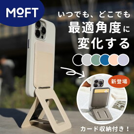 MOFT [七変化マルチスタンド] 送料無料 iPhone Pro Max Plus mini 正規代理店 MOVAS 撮影 三脚 自撮り ウェブ会議 ビデオ通話 スマホリング ジンバル 軽量 薄型 スマホケース MagSafe 折りたたみ おしゃれ モフト マグネット アイアンリング
