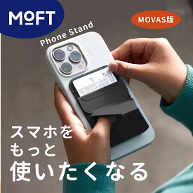 MOFT [Magsafe版 MOVAS] Snap-On 新色追加 iPhone 17 マグネット マグセーフ スマホリング 薄型 軽量 ケース スマホマウント モフト スマホホルダー 携帯スタンド カード入れ カード収納 角度調節 折りたたみ スマホケース用
