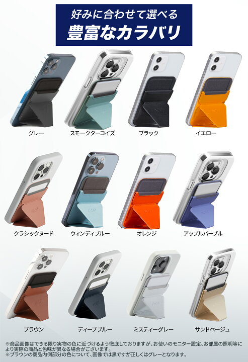 楽天市場】正規代理店 MOFT MOVAS 耐久強化版 スマホスタンド MagSafe 