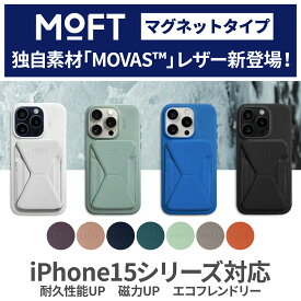 【期間限定ポイント5倍♪】MagSafe版 MOFT スマホスタンド iPhone13 iPhone14 iPhone15 モフト スマホリング スマホホルダー 携帯スタンド マグセーフ カード入れ 収納 角度調節 薄型 折りたたみ 軽量 Snap-On マグネットリング スマホケース用【正規販売店】