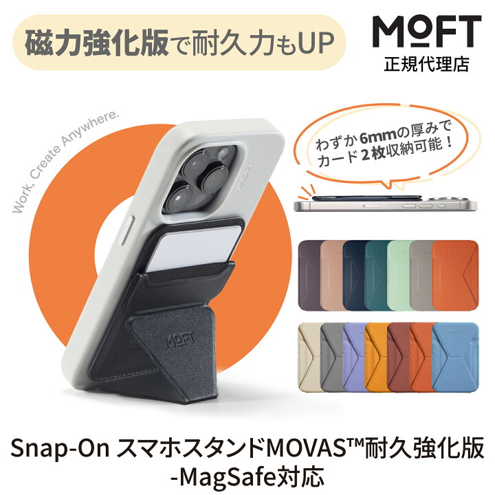 楽天市場】【MagSafe版 MOFT スマホスタンド iPhone13 14 iPhone15 