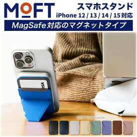 MOFT　正規販売店 スマホスタンド MagSafe iPhone13 iPhone14 iPhone15対応 モフト スマホリング スマホホルダー スタンド マグセーフ カード入れ カード収納 角度 薄型 折りたたみ 軽量 Snap-On マグネットリング スマホケース用