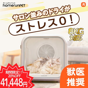 �y�労�ӍՌ����y�V�ň��l20��OFF�z�y�����ȐV���i��z�h���C���[�n�E�X �h���C�{�E�v���X �z�[�������y�b�g homerunPET Drybo Plus �y�b�g�h���C���[ �� �L �h���C���[�� �y�b�g�����@ �u����