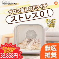 【お買い物マラソン期間限定♪楽天最安値25％OFF】【母の日ギフト】ドライヤーハウス ドライボ・プラス …