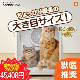 【お買い物マラソン期間限定♪20％OFF】homerunPET Drybo Pro ペットドライヤー ハウス PD60 自動 ペット 犬 猫 中型犬 ペット乾燥機 急速乾燥ケース 静音 オールシーズン お手入れ簡単 ハンズフリー ドライヤーボックス Homerunpet 日本規格 PSE ドライヤールーム