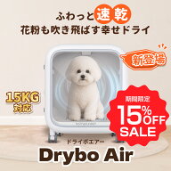 【お買い物マラソン期間限定♪15％OFF】homerunPET Drybo Air ペットドライヤー ハウス PD80 ペット 犬 …