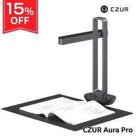 【マラソン期間限定15％OFF♪】【正規販売店】 スキャナ CZUR Aura Pro ドキュメントスキャナー A3対応 オーバーヘッド 書画カメラ 1400万画素 データ化 非破壊 非裁断 大量 書籍 OCR機能 LED デスクライト兼用 反射を抑える サイドライト 折りたたみ リモート 国内専用