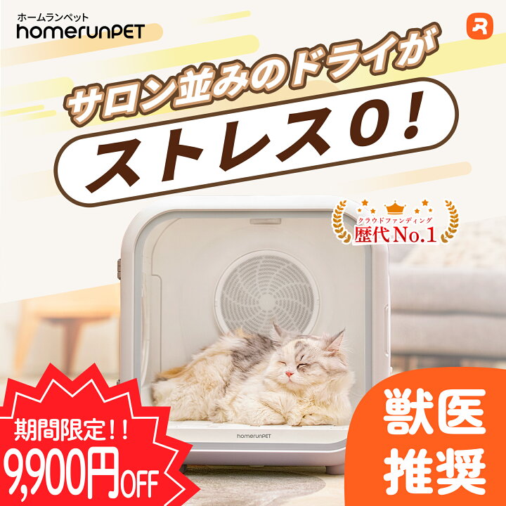 楽天市場】【お買い物マラソン期間限定9900円OFF】ドライヤーハウス 
