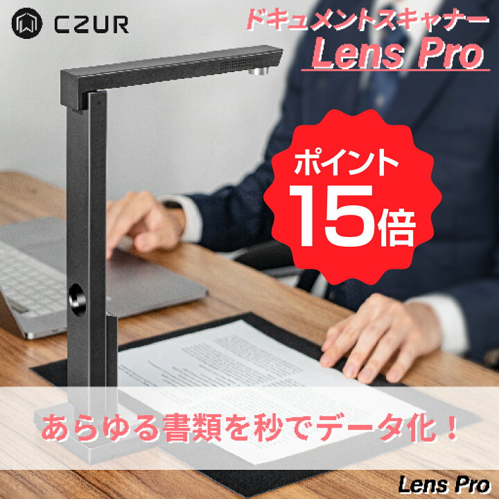楽天市場】【マラソン期間限定ポイント15倍！】CZUR Lens Pro 