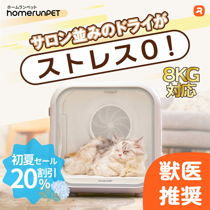 楽天市場】【初夏スッキリセール♪20％OFFクーポン】ドライヤーハウス 