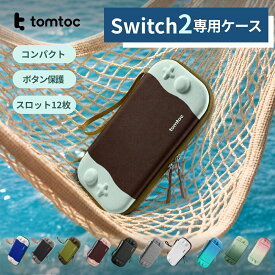 【tomtoc】 Switch 2対応 ハードケース FancyCase-G05 Nintendo 2025年 スイッチ2モデル用 スリムケース 持ち運び キャリングケース 耐衝撃 薄型 ハードポーチ ゲームカード12枚収納 アクセサリーポーチ