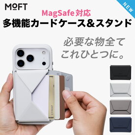 MOFT [多機能カードケース＆スタンド] 送料無料 iPhone17 Air Pro Max Plus mini 正規代理店 MOVAS ウェブ会議 ビデオ通話 スマホリング 軽量 カードケース コインケース 財布 小物 収納 スマホケース MagSafe 折りたたみ モフト アイアンリング マグネット