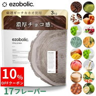 ＼スーパーSALE限定10％OFF／ エゾボリック ホエイ プロテイン WPC／WPI100% 選べる17種類 3kg北海道発 …