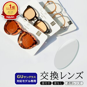 �y���������Y�z�����ւ������Y GU�T���O���X�Ή� ���������Y �ЊO�i �Ή����f������ UV�J�b�g �x�t�� �x���� �{���i�͊�����ЃW�[���[�̐��i�ł͂������܂��� CP-B