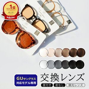 �y���������Y�z�����ւ������Y GU�T���O���X�Ή� ���������Y �ЊO�i �Ή����f������ UV�J�b�g �x�t�� �x���� �{���i�͊�����ЃW�[���[�̐��i�ł͂������܂��� CP-B