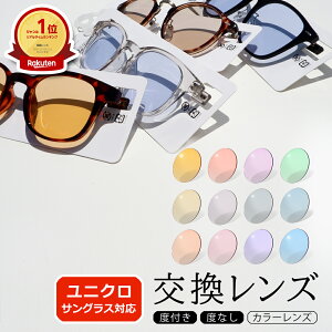 �y�݊��i�z���J���[�����Y�� ���j�N��(UNIQLO)�T���O���X�Ή� ���������Y�i�����i�ł͂������܂���j�Ή����f������ �����ւ� �x�t�� �x���� ���{�������Y ���O�� UV�J�b�g �F�t�� �����Y ��