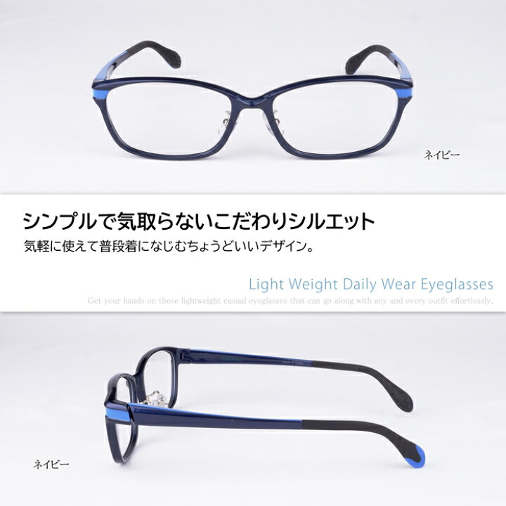 楽天市場 ｽｰﾊﾟｰsale特価50 Off 鼻パッド付 大きいサイズ メガネ 57サイズ 軽い Tr90 お洒落 メンズ やわらかい デイリーメガネ ノーズパッド メガネショップe Zone
