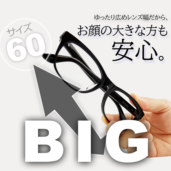 人気ブランドを 大きいメガネ 大きめサイズのメンズ眼鏡 度付きメガネ ダテめがね なウェリントン 大きい顔向き でかい 黒ぶち レンズ付きセット 大きな男性に似合う 大きなサイズ メガネショップe Zone Top30 Jp