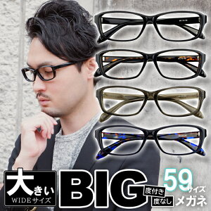 大きい セルフレーム メガネの人気商品 通販 価格比較 価格 Com