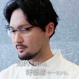 老眼鏡 に見えない おしゃれ 度数0.5 から 疲れ目 メンズ 男性 40代 50代 男女兼用 サーモント ブロー スクエア ブルーライトカット 人気 老眼鏡 シニアグラス リーディンググラス メガネ 名古屋眼鏡 クラシック 丸顔 鼻パット ブラウン 4974 CP-A
