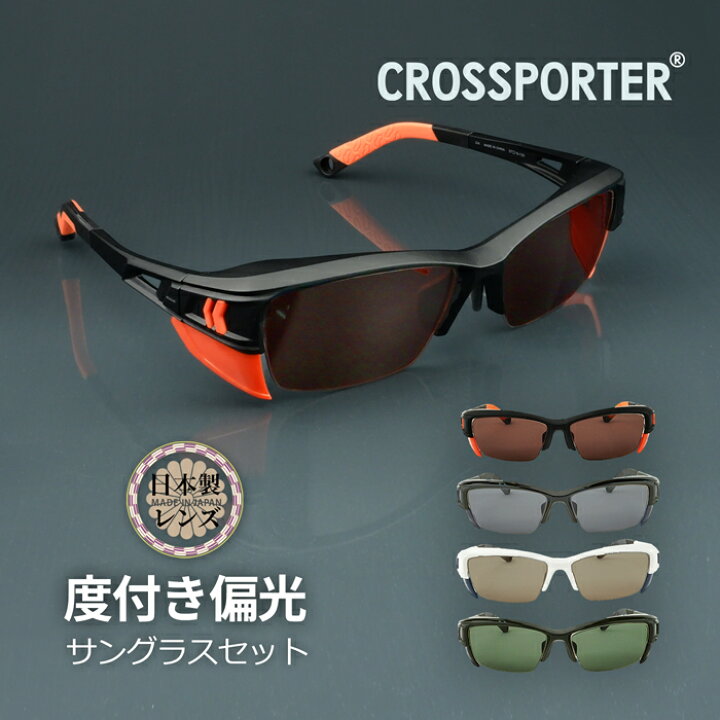 楽天市場】【度付き】偏光 サングラス 日本製レンズ アーツ RARTS  
