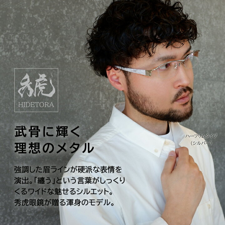 楽天市場】ちょい 悪 メガネ フレーム ちょい悪メタル いかつい 
