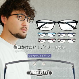 大きい メガネ フレーム 軽量 ビッグサイズ 58サイズ 度付き ダテ アイクラウド ウルテム 眼鏡 大きい顔 レンズセット 大きいサイズ 58サイズ EC1060 ブルーライトカット