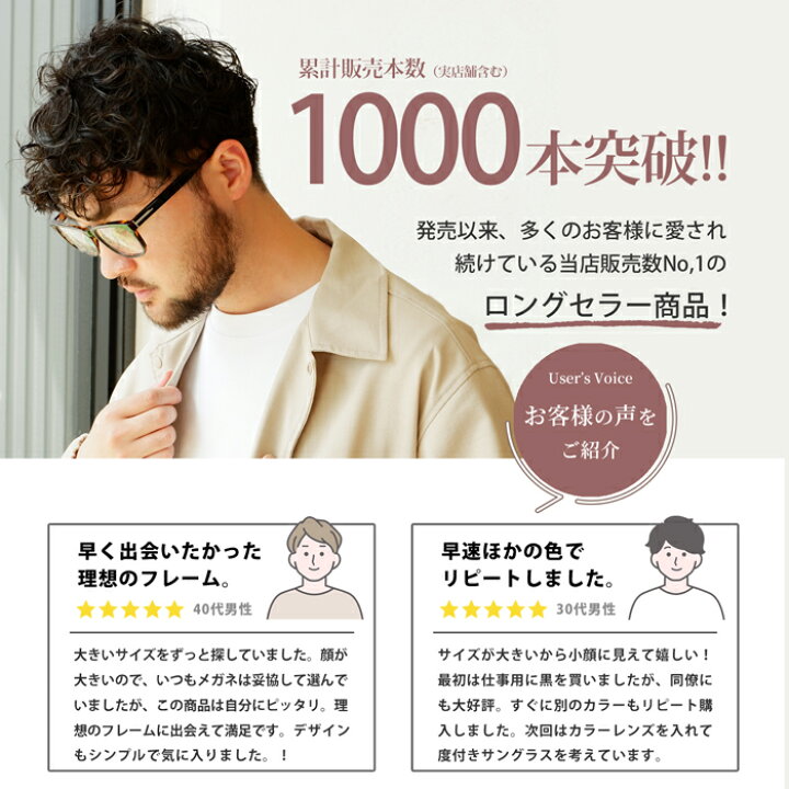 楽天市場】大きい メガネ 60サイズ 度付き眼鏡 ダテメガネ 大きい顔 