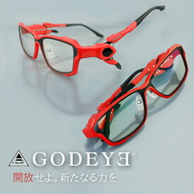 ゲーミングメガネ 度付きセット ヘッドセット対応 GODEYE ゴッドアイ ブルーライトカット PC ゲーム e-スポーツ ヘッドギア 大きい メガネ フレーム 軽量 56サイズ 度なし ダテ めがね 眼鏡 レンズセット レンズ込み 大きいサイズ オンライン授業 リモートワーク FPS MOBA