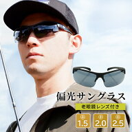 老眼鏡つき 偏光サングラス 下だけ老眼鏡 遠近両用 +1.50 +2.00 +2.50 ケース付き 釣り ゴルフ ランニン…