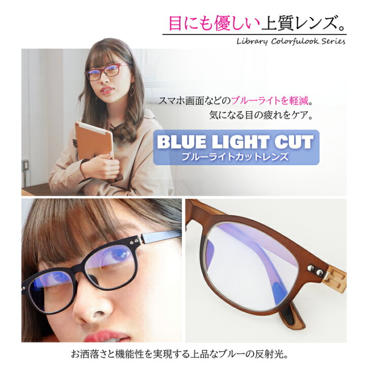 楽天市場】老眼鏡 かわいい おしゃれ レディース ブルーライト +0.5 