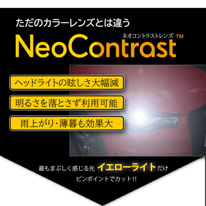 40 Offの激安セール 眼鏡の上にかけるネオコントラストオーバーグラス 昼夜兼用 夜も使える 運転 日本製 角ブラック Www Misscaricom Com 40 Offの激安セール 眼鏡の上にかけるネオコントラストオーバーグラス 昼夜兼用 夜も使える 運転 日本製 角ブラック Www Misscaricom Com