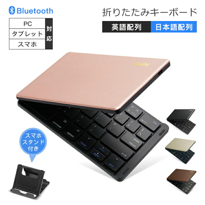 楽天市場】iPad bluetooth キーボード 折りたたみ iPad 第10世代 第9 