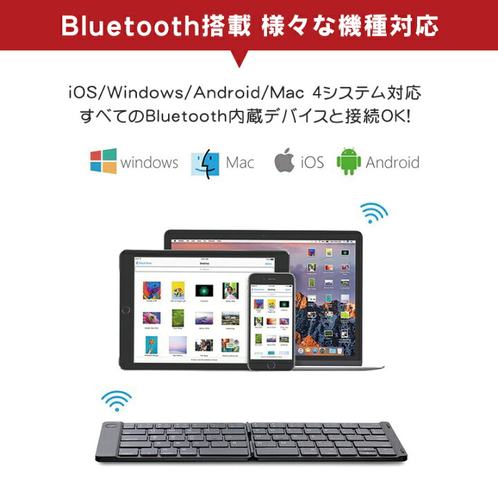 楽天市場】コンパクト キーボード bluetooth 折りたたみ ipad ワイヤレス キーボード us配列 かな表記なし 静音 軽量 小型 ブルートゥース usb充電 ios android windows対応 アイパッド タブレット iphone スマホスタンド付き : e-zone 楽天市場】コンパクト キーボード bluetooth 折りたたみ ipad ワイヤレス キーボード us配列 かな表記なし 静音 軽量 小型 ブルートゥース usb充電 ios android windows対応 アイパッド タブレット iphone スマホスタンド付き : e-zone