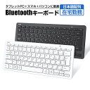 【楽天1位】キーボード Bluetooth 5.1 ワイヤレス キーボード iPad A16 第11世代 第10世代 第9世代 キーボード 日本語…