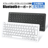 【楽天1位】ワイヤレス キーボード Bluetooth iPad A16 第11世代 第10世代 第9世代 日本語配列 JIS配列 …