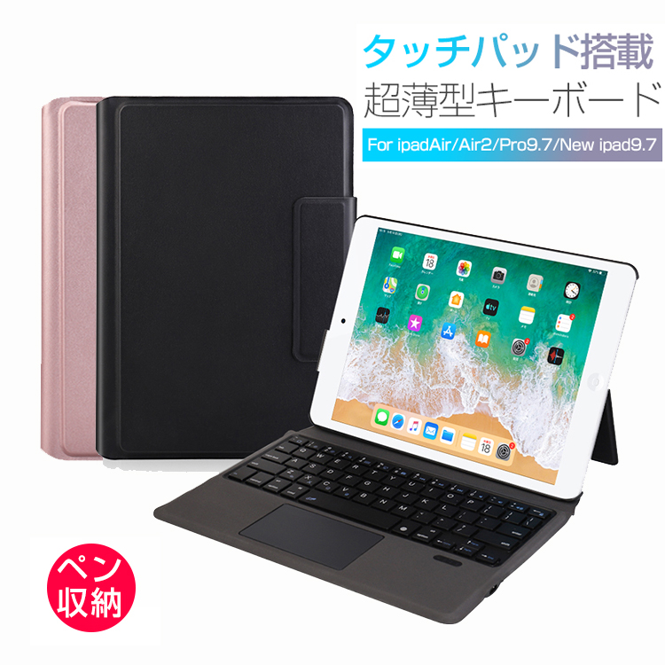 楽天市場】【楽天1位】iPad 9.7 キーボード 第5世代 第6世代ケース