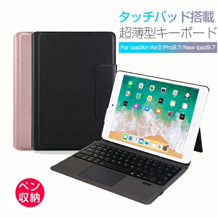 楽天市場】【楽天1位】iPad 9.7 キーボード 第5世代 第6世代ケース 