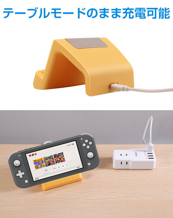 楽天市場】Switch Lite スイッチライト 充電器 スタンド 卓上スタンド ニンテンドースイッチライト 充電器 アダプター 任天堂 充電スタンド 軽量 コンパクト 任天堂スイッチライト 充電チャージャー 急速充電器 多角度調整可能 3色選択 : e-zone 楽天市場】Switch Lite スイッチライト 充電器 スタンド 卓上スタンド ニンテンドースイッチライト 充電器 アダプター 任天堂 充電スタンド 軽量 コンパクト 任天堂スイッチライト 充電チャージャー 急速充電器 多角度調整可能 3色選択 : e-zone