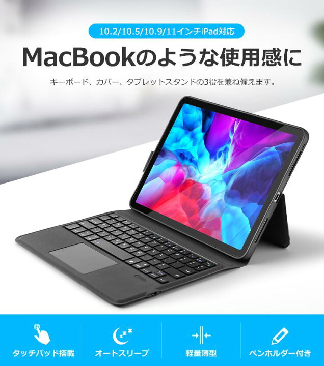 楽天市場】【楽天1位】iPad 10.2インチ キーボード ケース iPad Air 11 