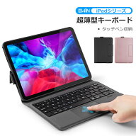【楽天1位】iPad 10.2インチ キーボード ケース iPad Air 11インチ M3 M2 第9世代 第8世代 iPad Air 10.9…