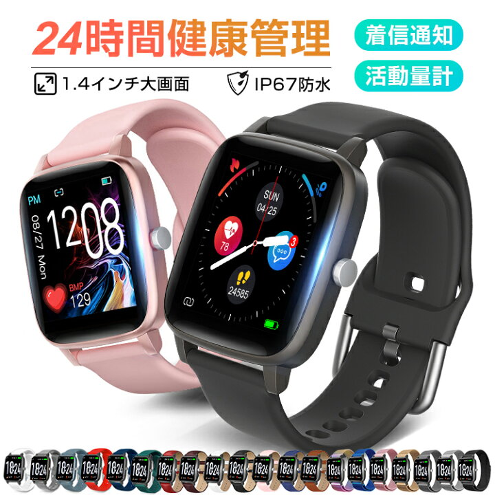 ☆送料無料☆ 当日発送可能 SMART BRACELET Y68 スマートウォッチ